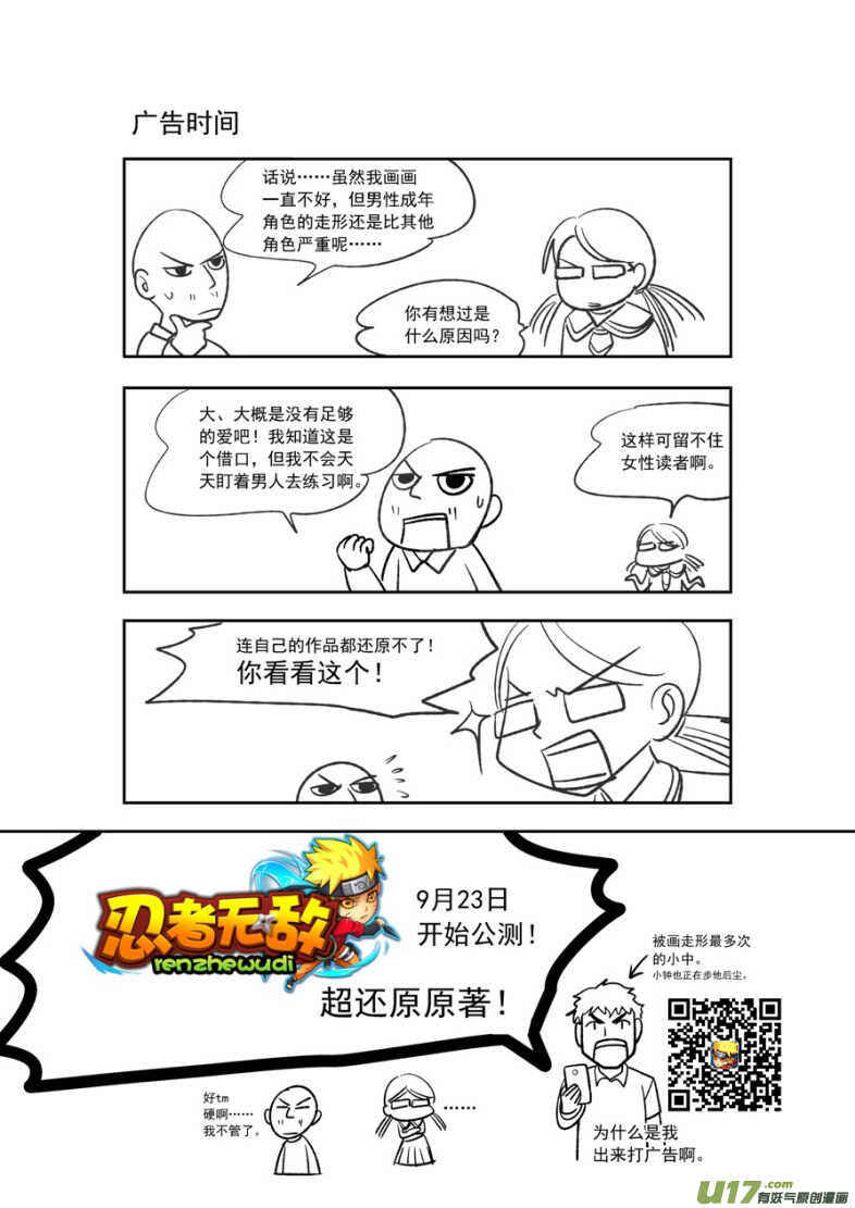 第116话 高兴17