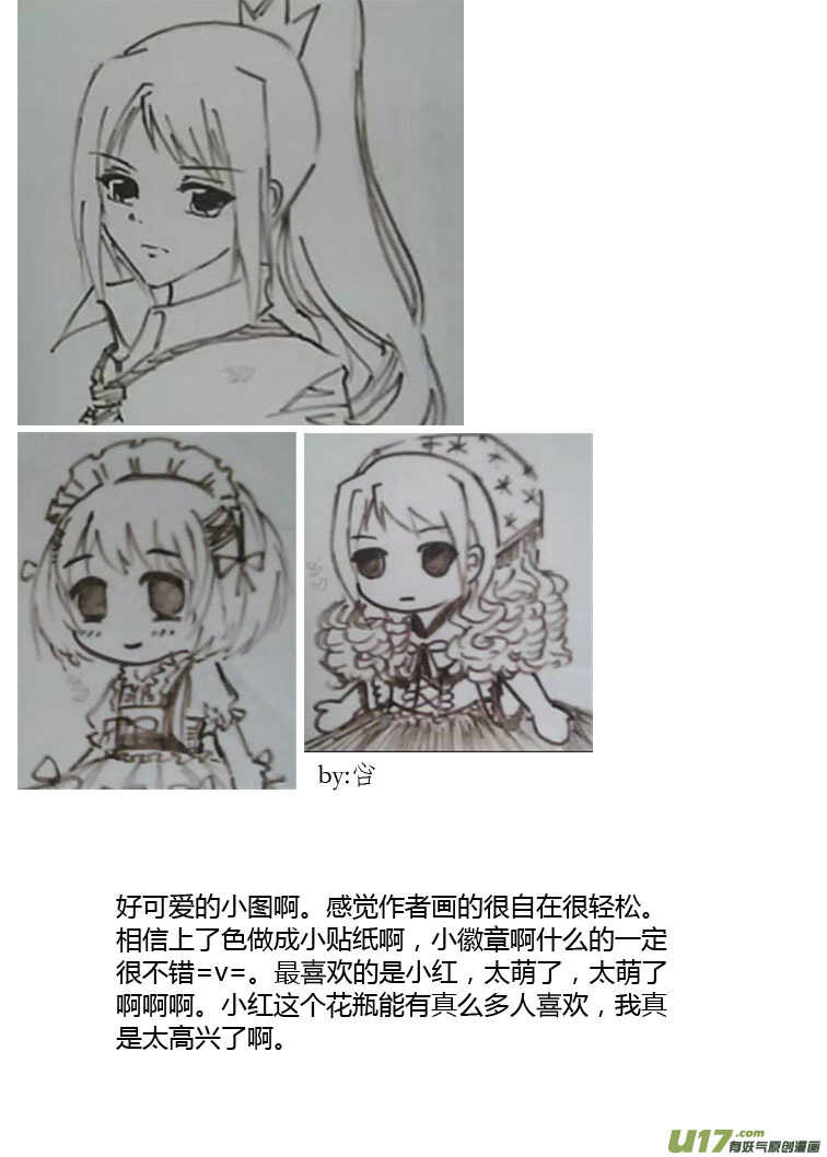 第85话 手心手背（上）13