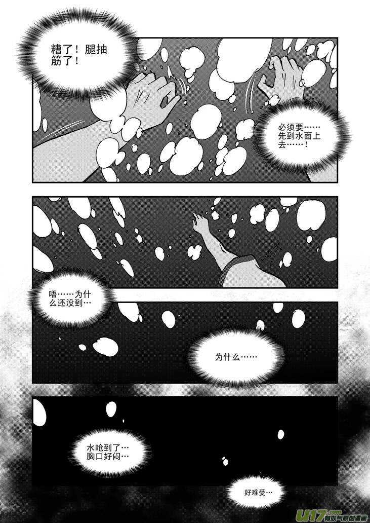 第40话 无畏（谓）14