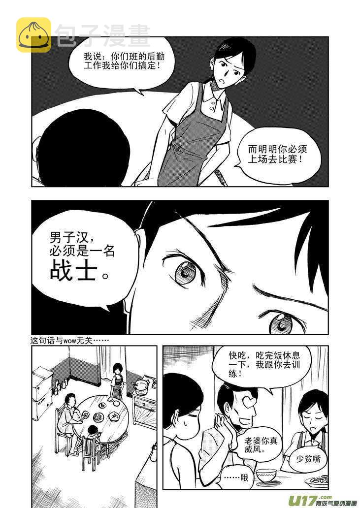 第20话 小英的请求13
