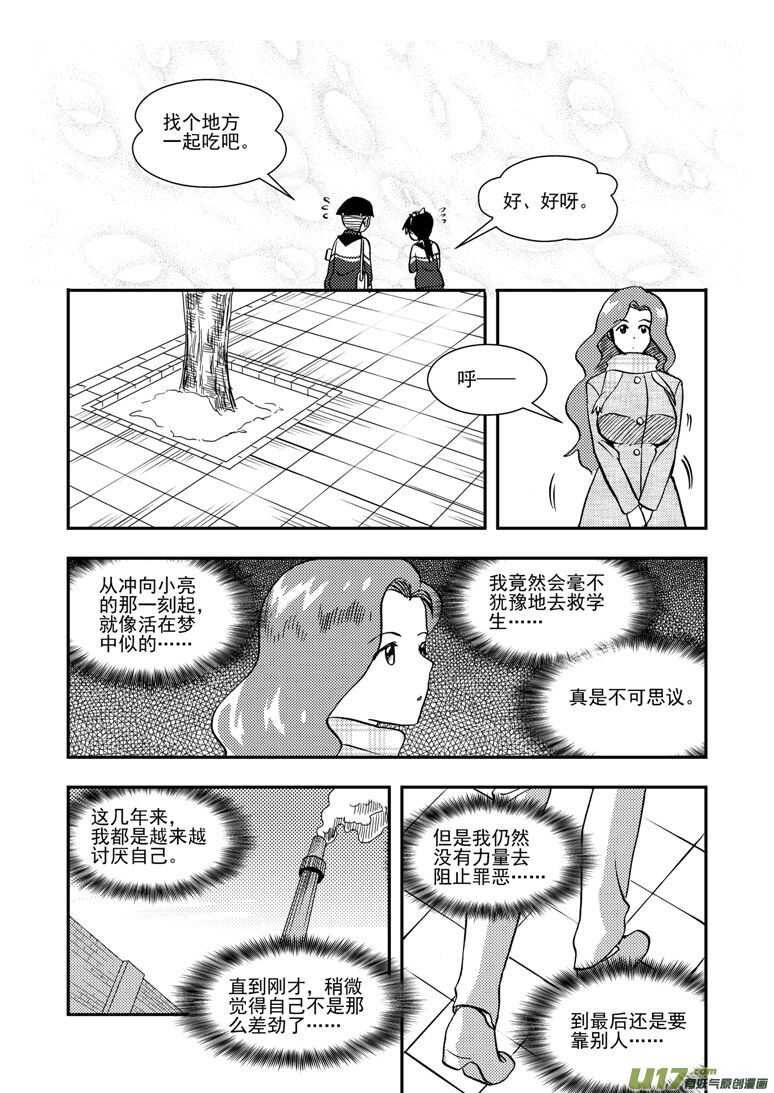 第142话 各路人马9