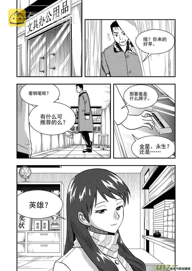 第141话 了断15