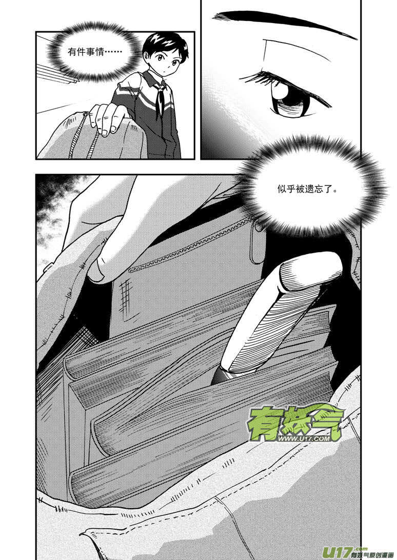 第178话 再一次出走16