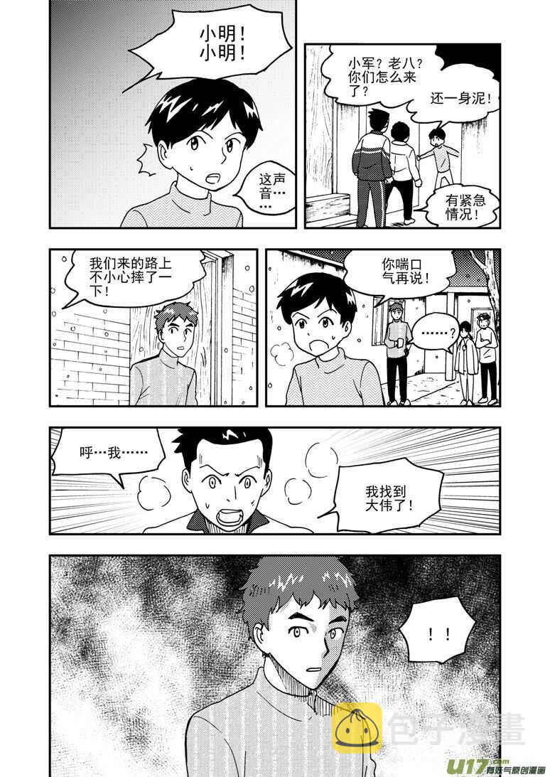 第152话 儿童的计策15