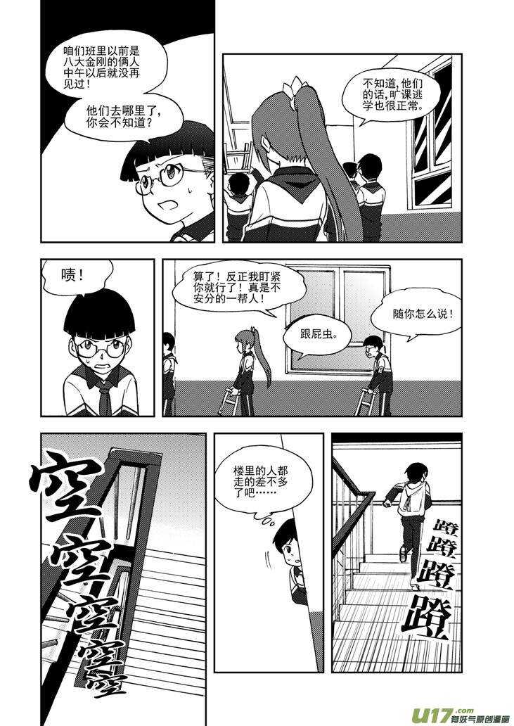 第68话 最后的舞台15
