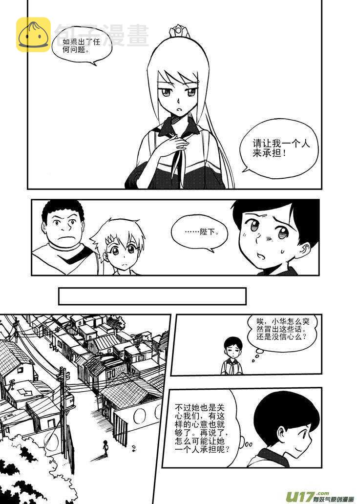 第57话 前哨战7