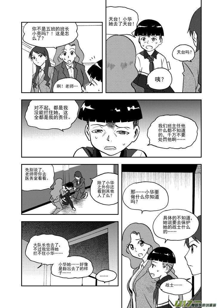 第73话 再见（下）7