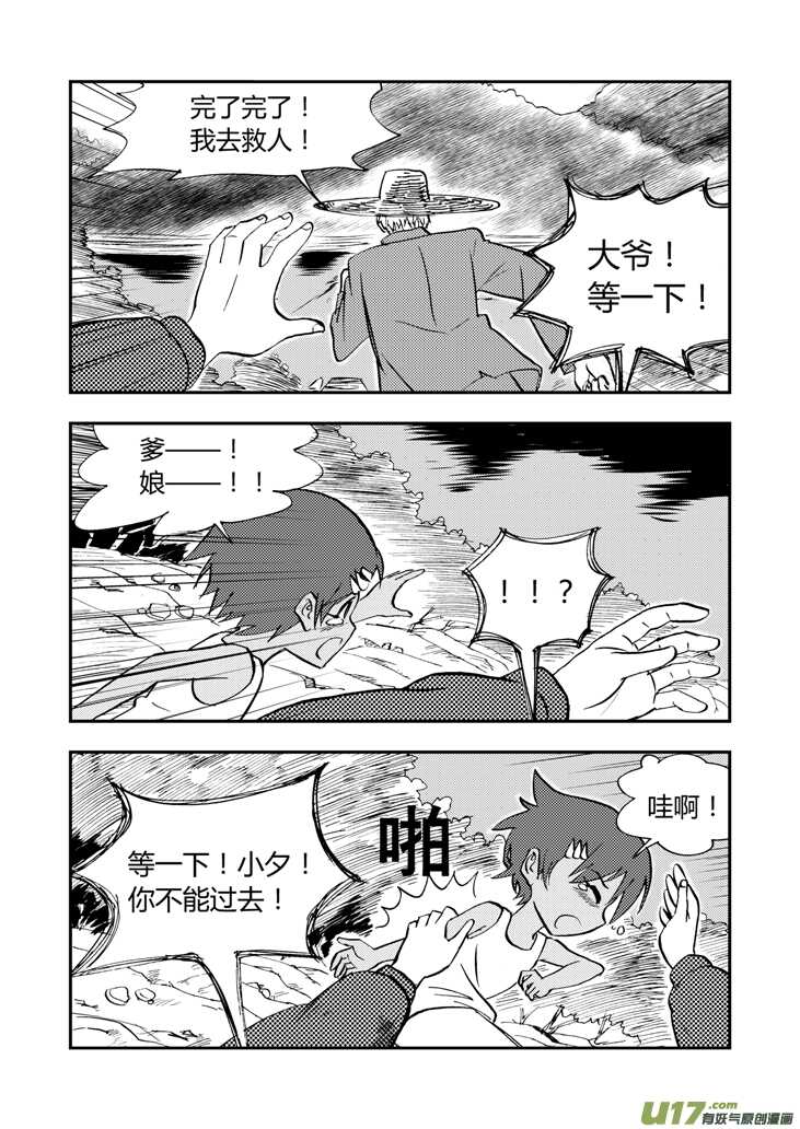 第39话 醉后的战斗4