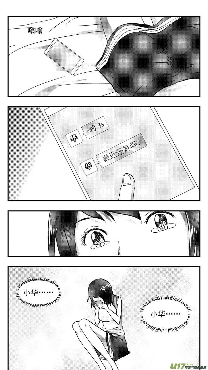 第204话同学会06皇后反击上15