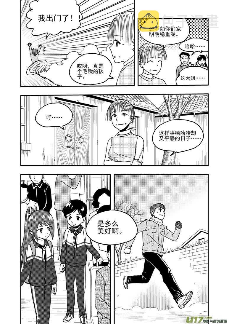 第187话 梦7