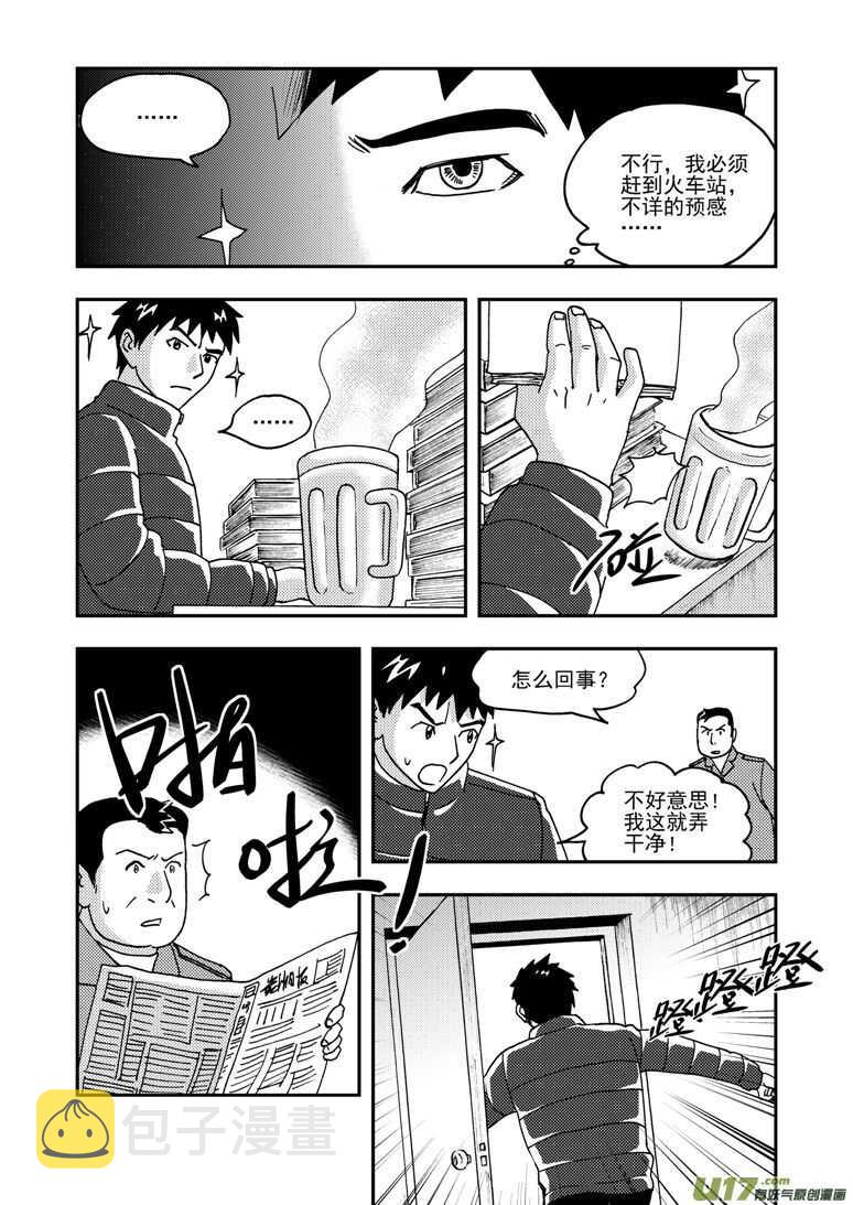 第169话 休息一下1