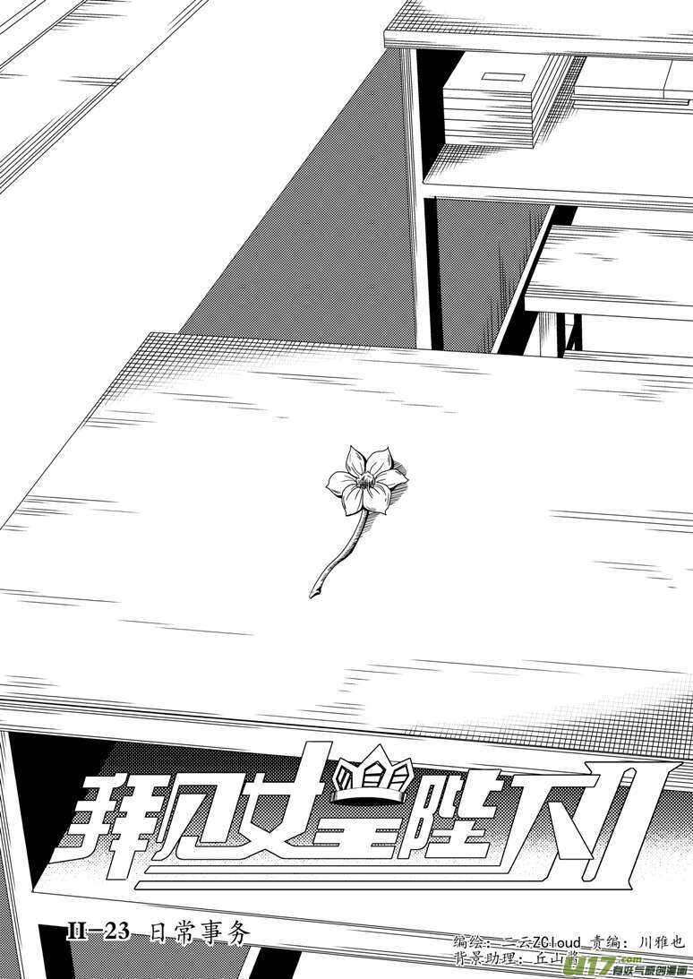 第130话 重归黑暗1