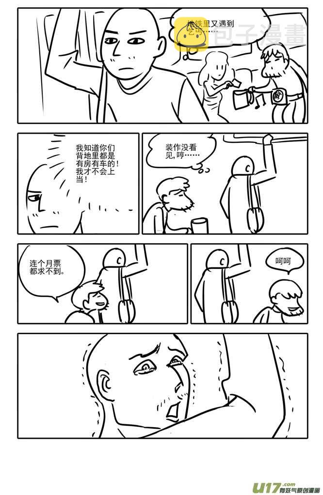 第139话 无处藏身16