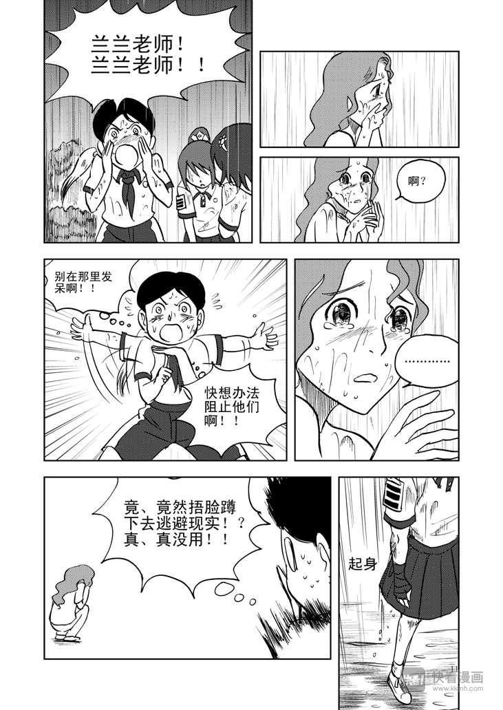 第11话 尾声10
