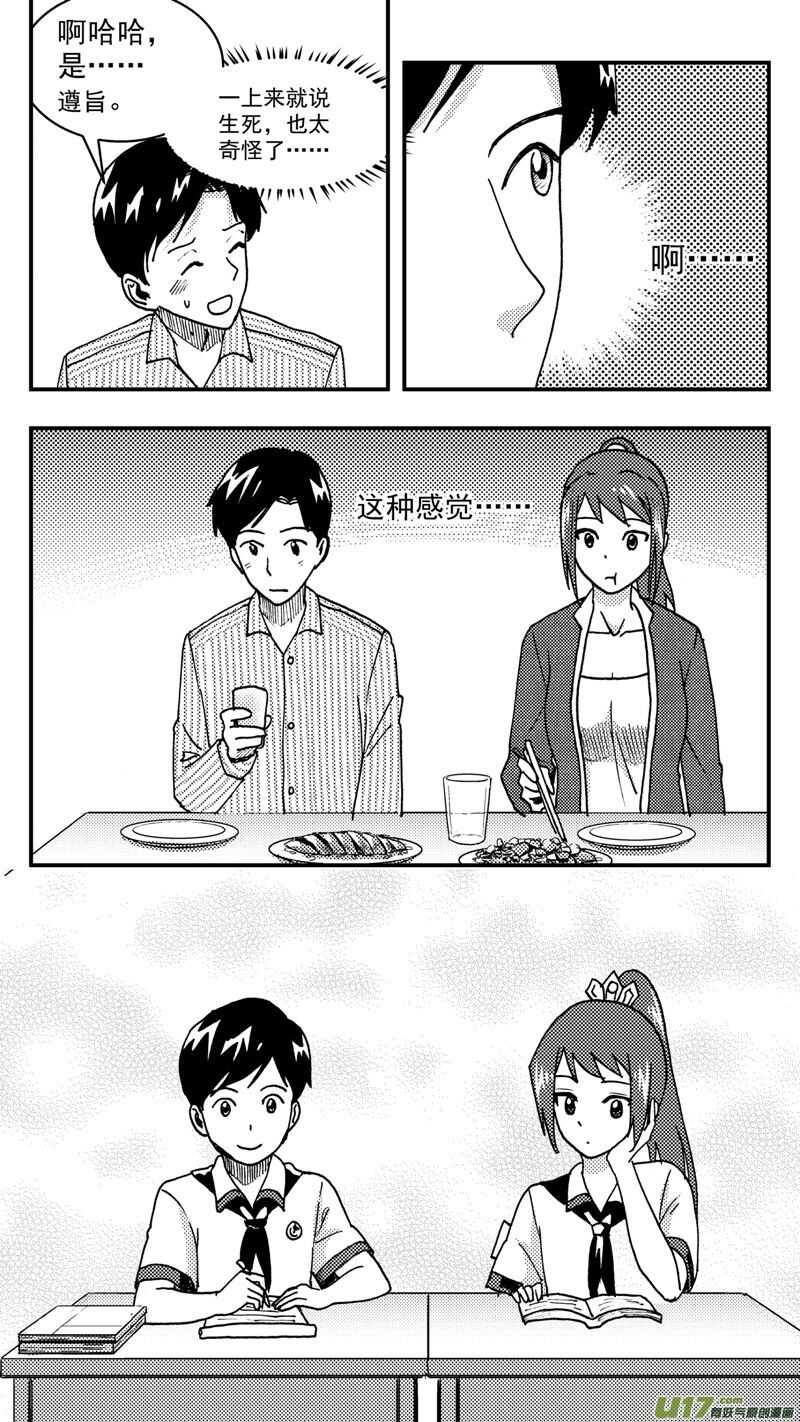第203话同学会05 再次重逢16