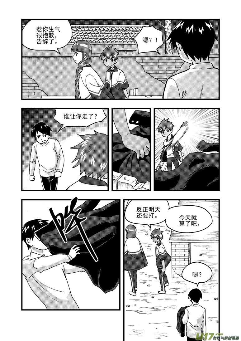 第161话 舒一口气17