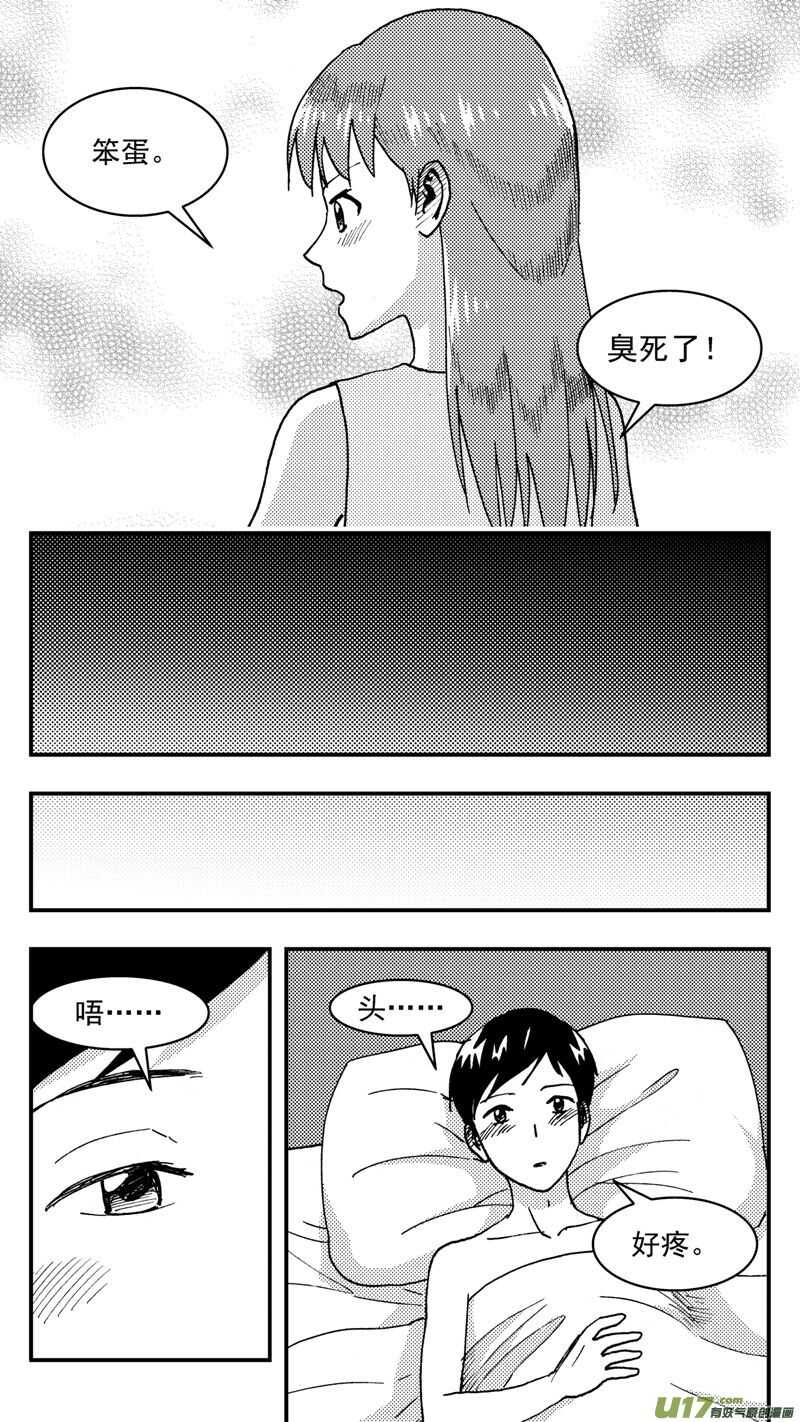 第207话同学会08片刻男友上14