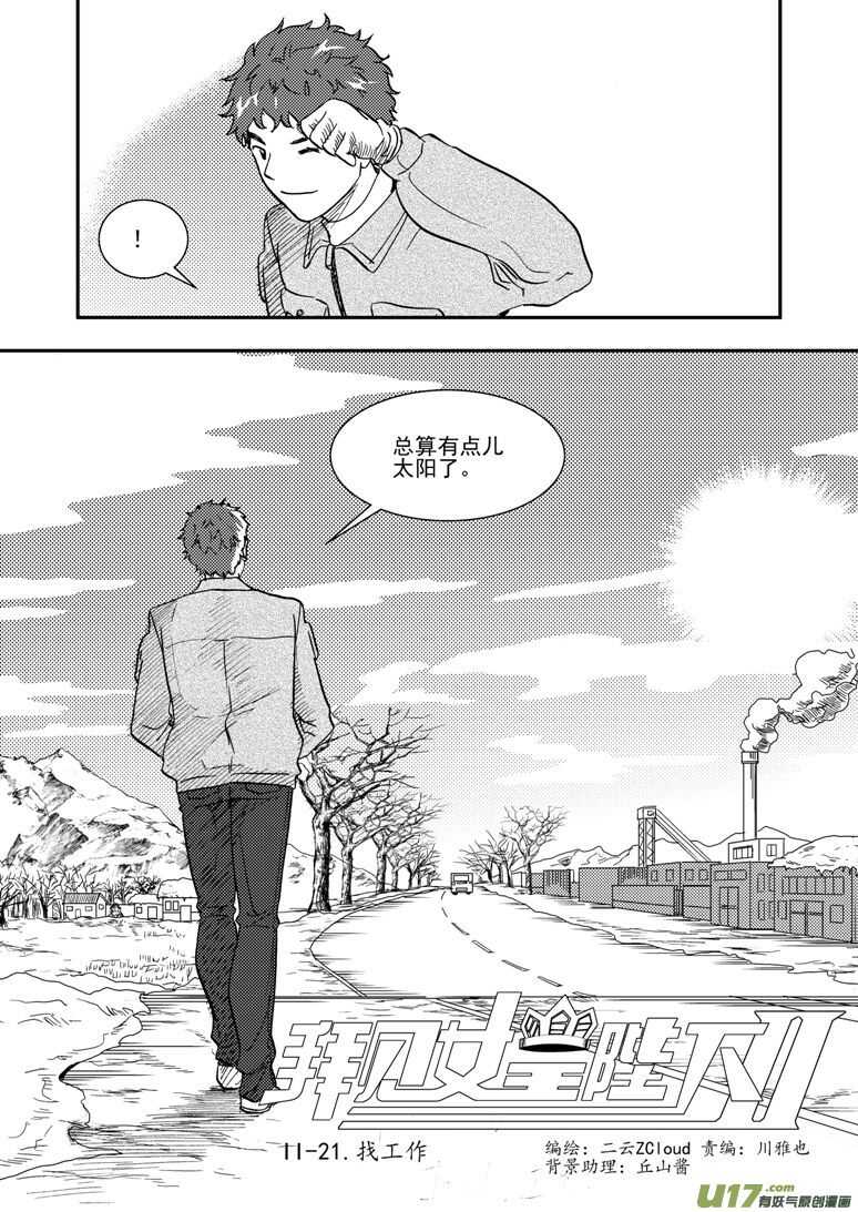 第128话 酒后1