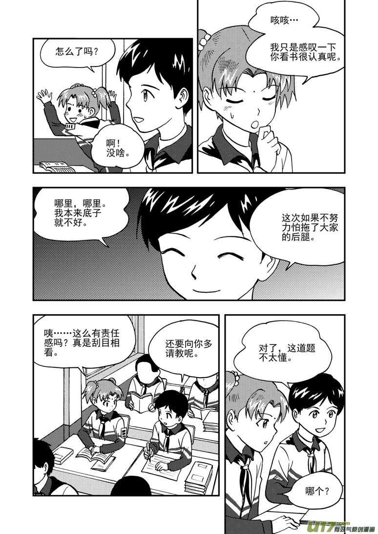 第143话 信任8