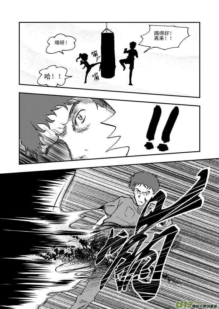第42话 解13