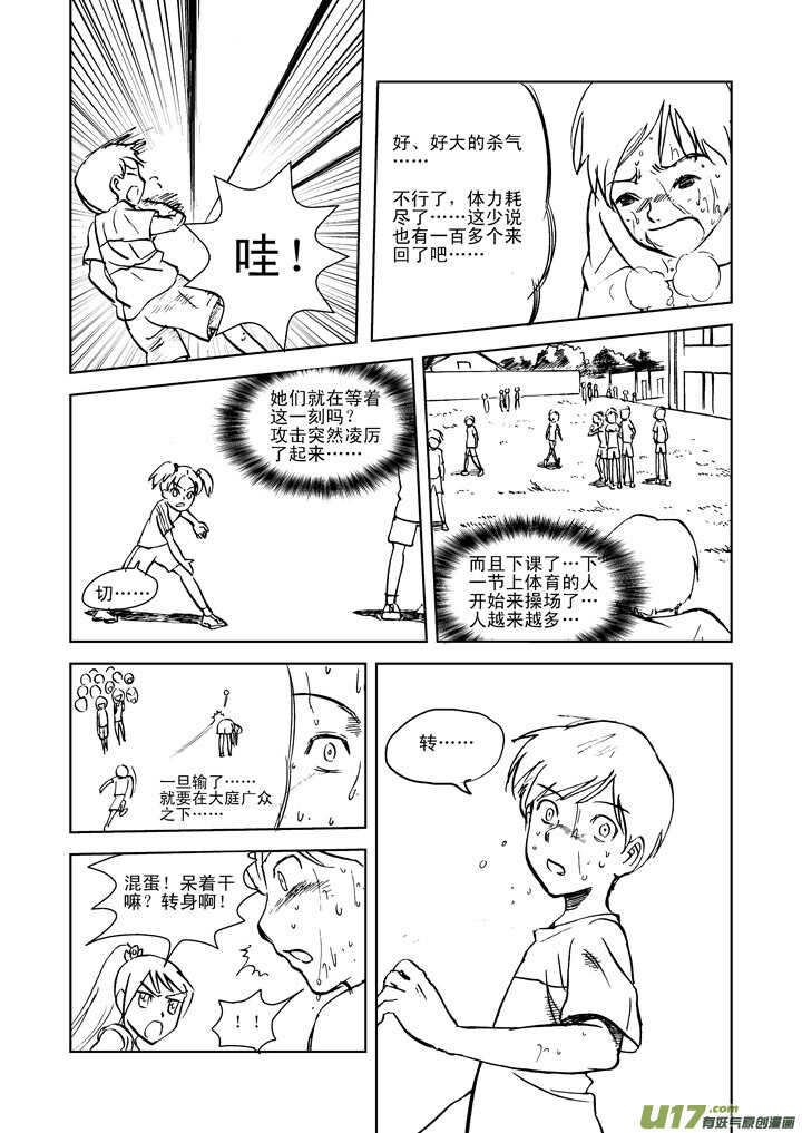 第18话 脆弱意志13