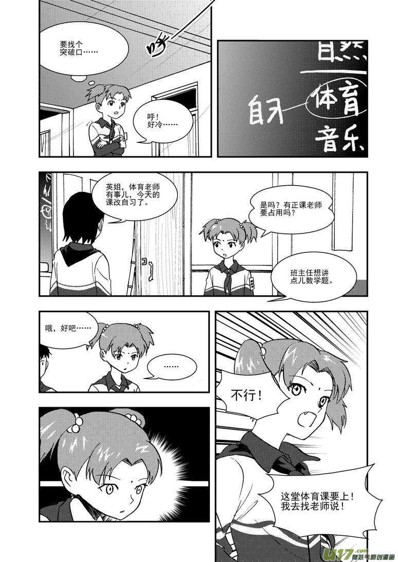 第113话 日常事务9