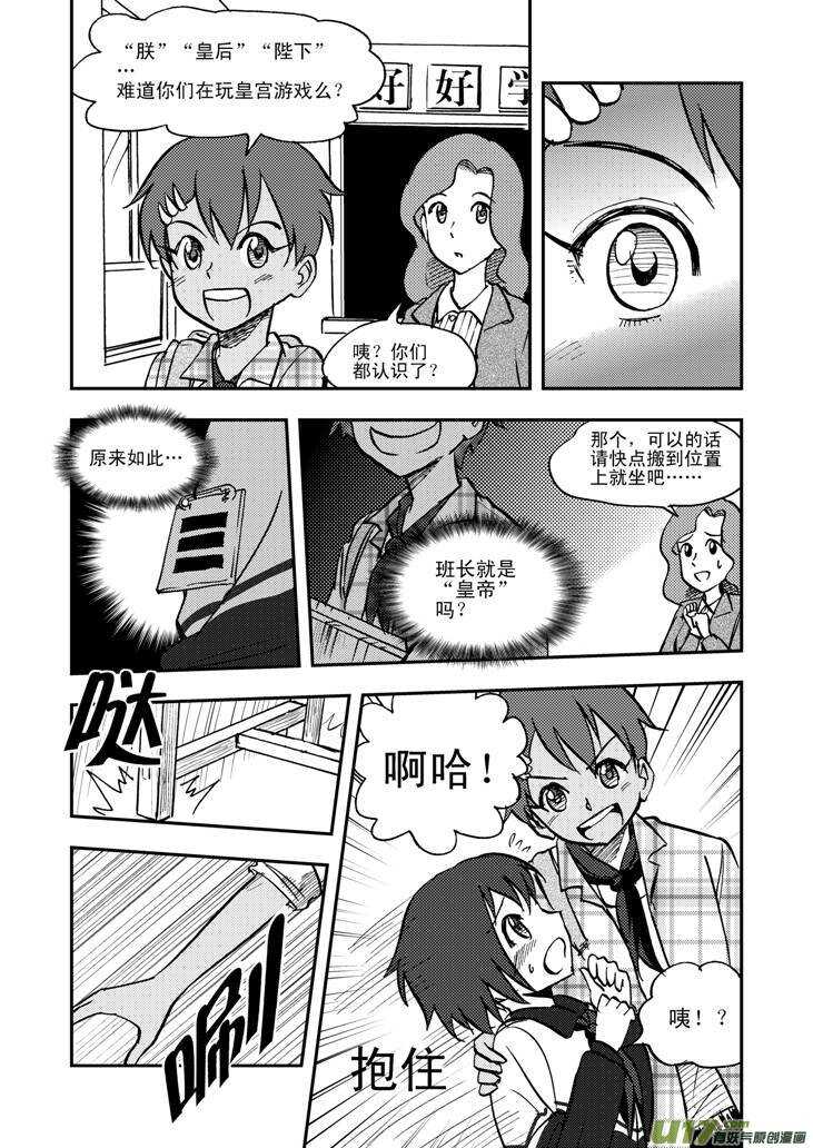 第48话 历史的终结5