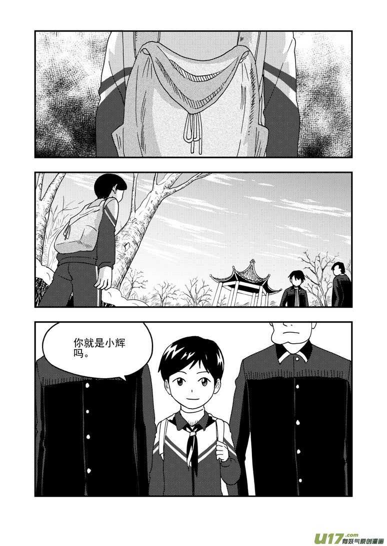 第179话 入山6