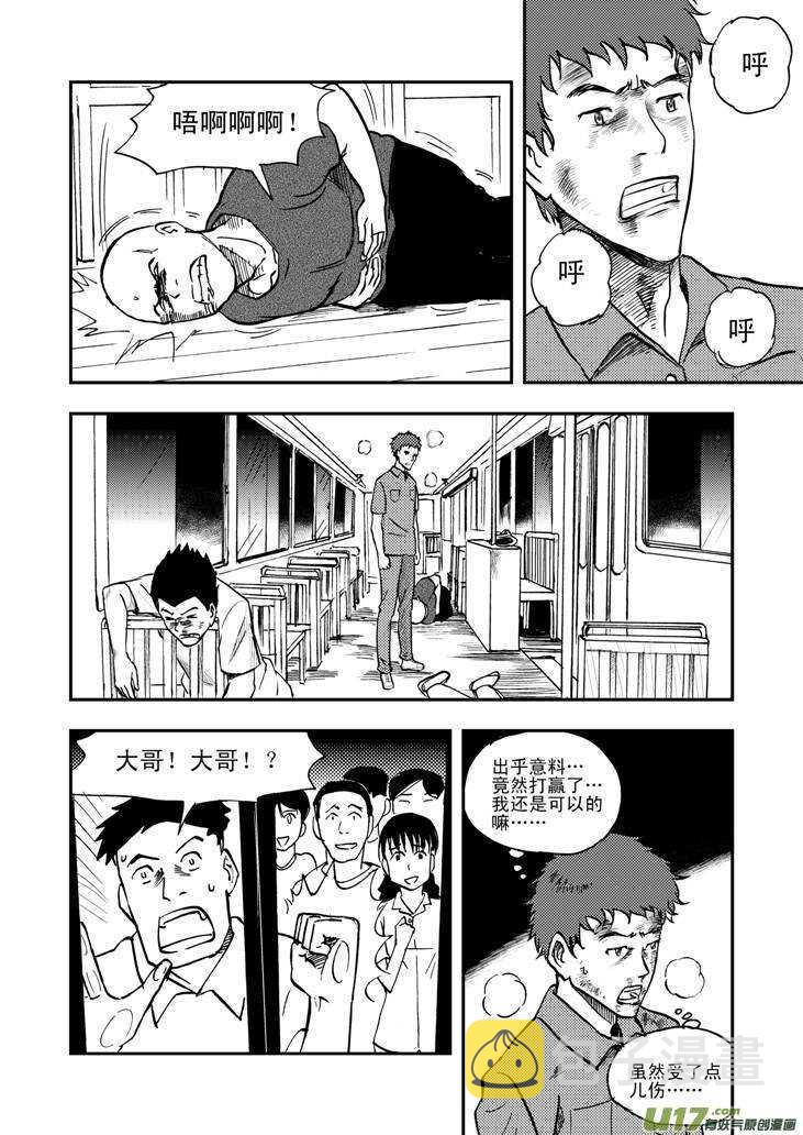 第44话 转学生2