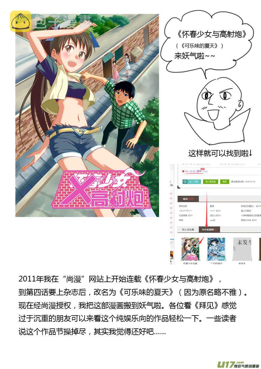 第169话 休息一下18
