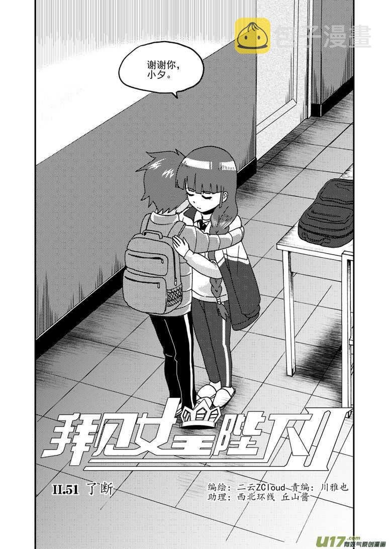 第158话 归来2