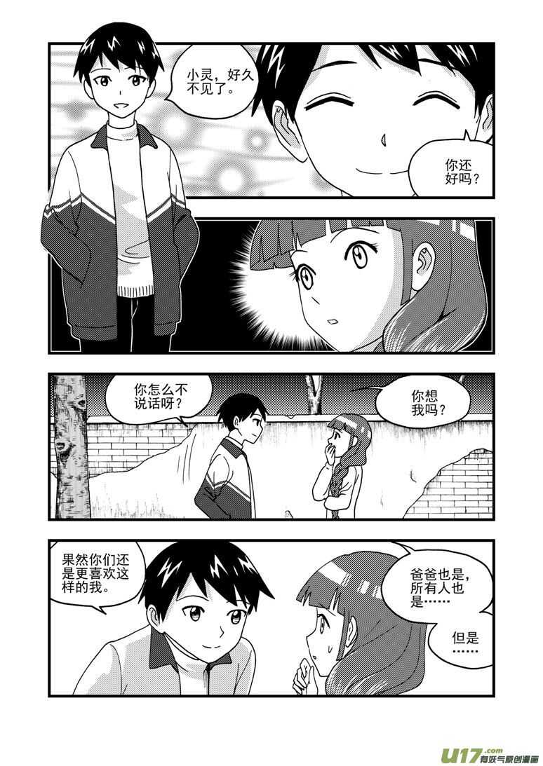 第161话 舒一口气6