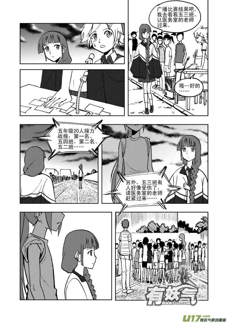 第28话 悠闲的夜15