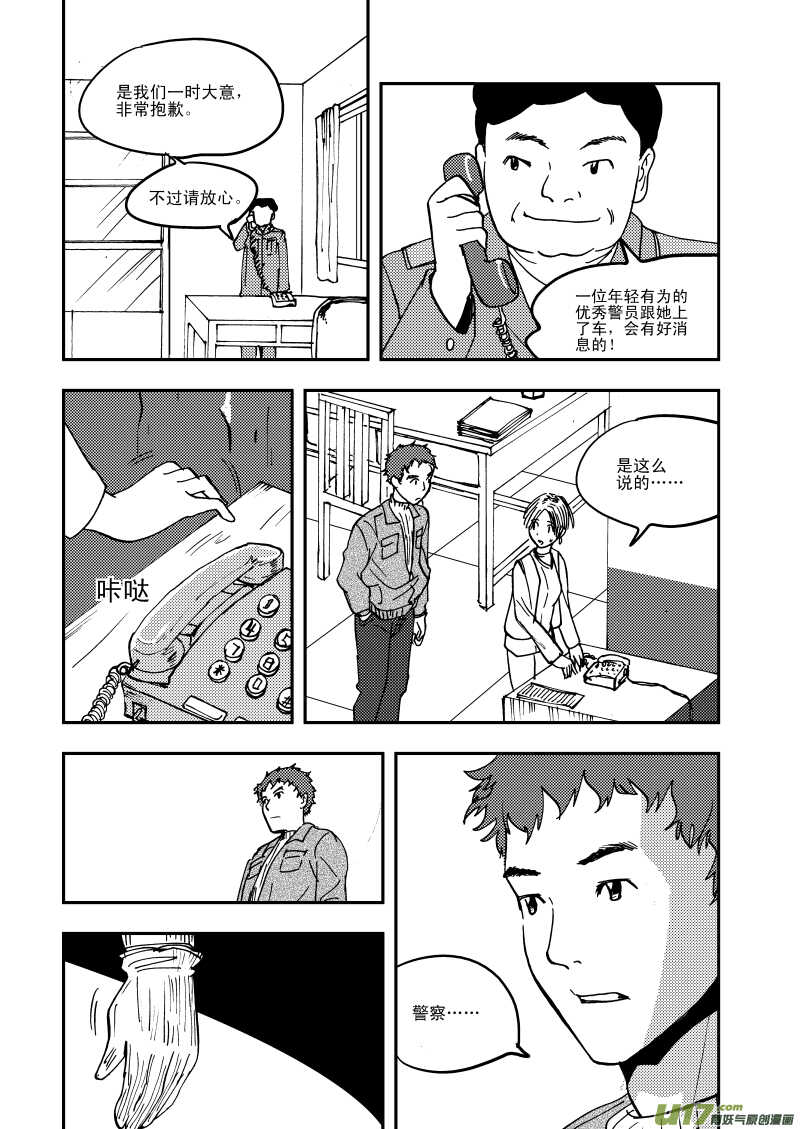 第109话 地冻天寒11