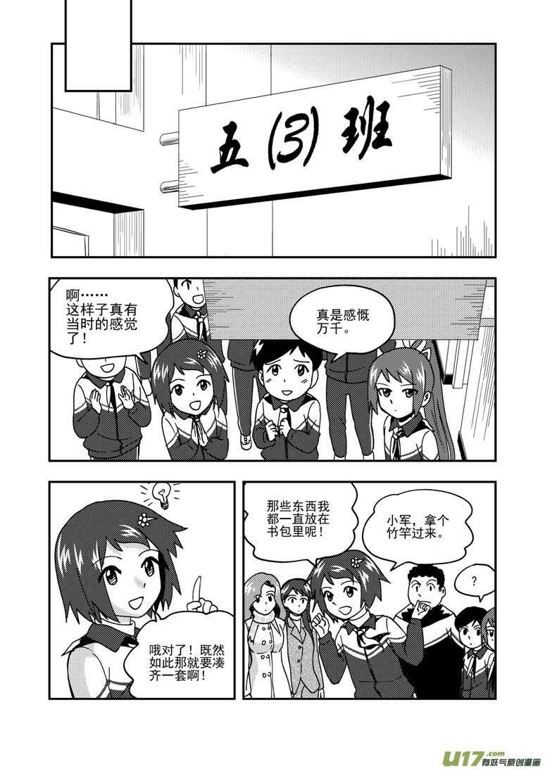第191话 再见，女皇陛下4