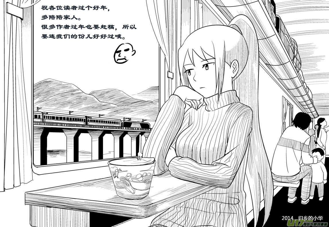 第101话 倒打一耙16