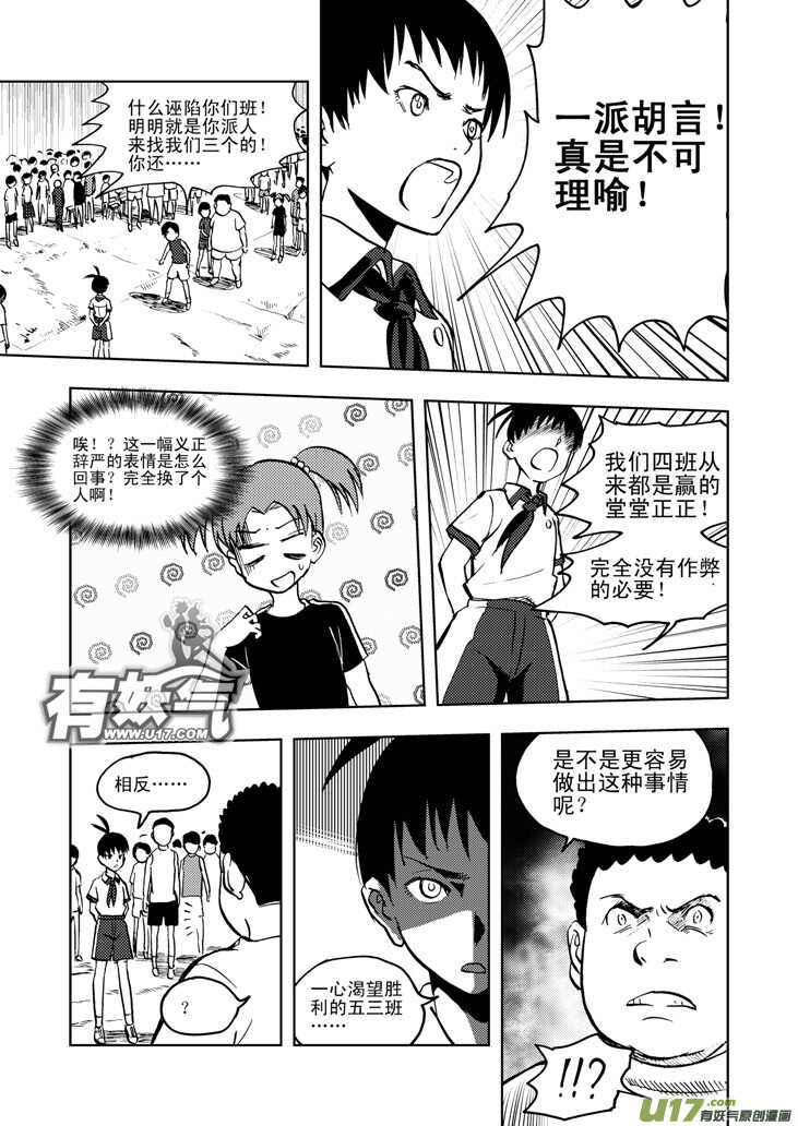 第24话 伤病困扰2