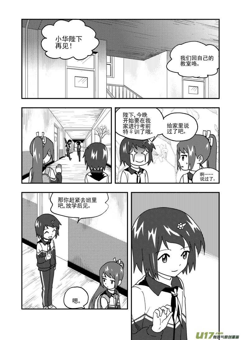 第188话 胜负0