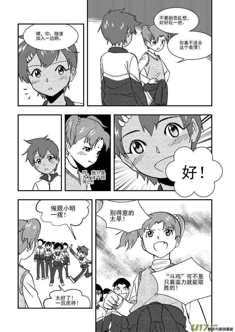 第113话 日常事务20