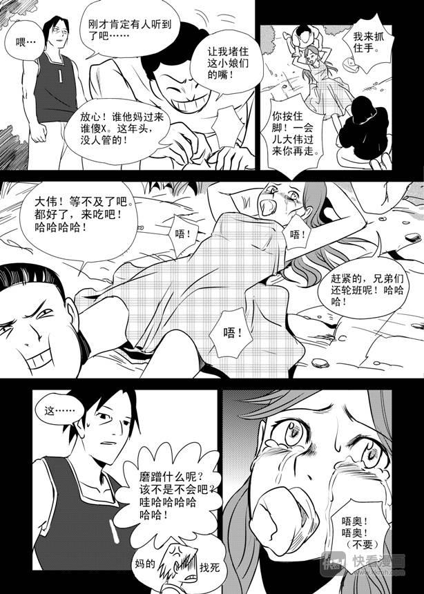 第8话 199225