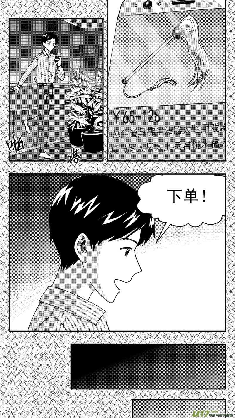 第199话同学会03意外好感上3