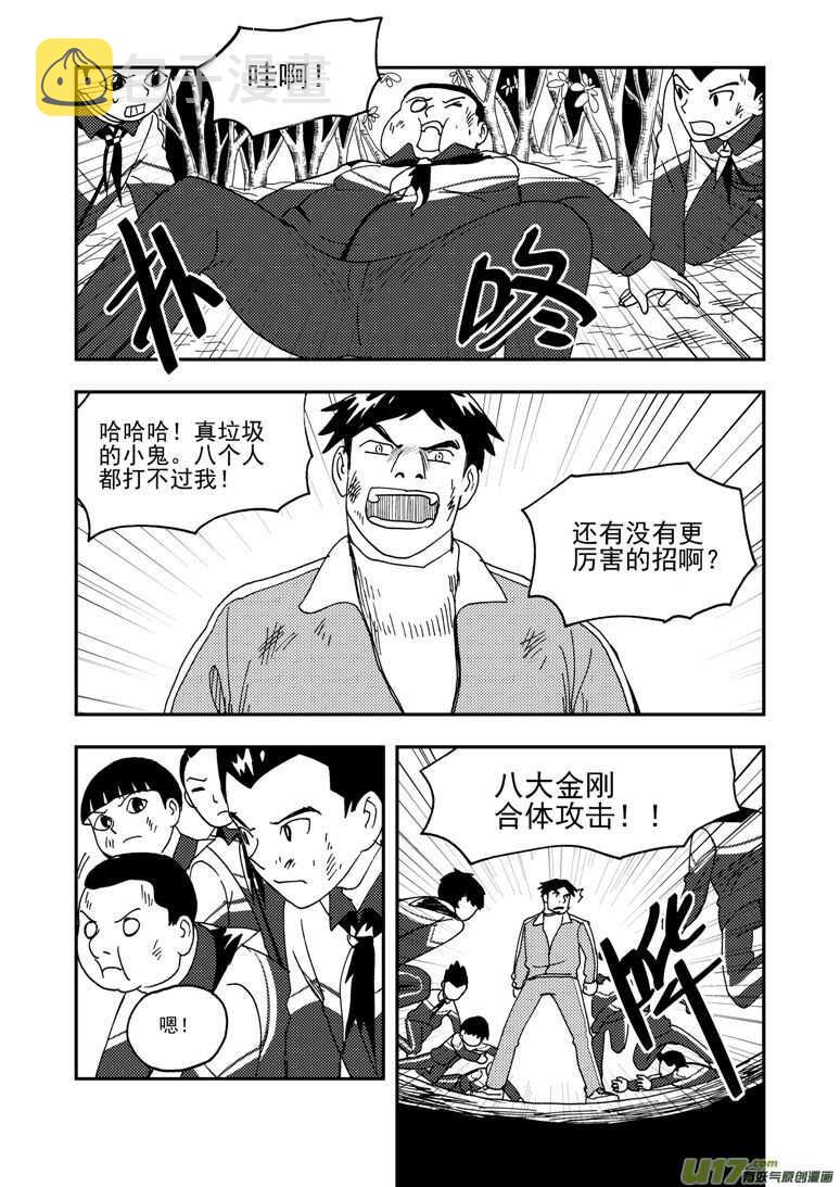第185话 对决0