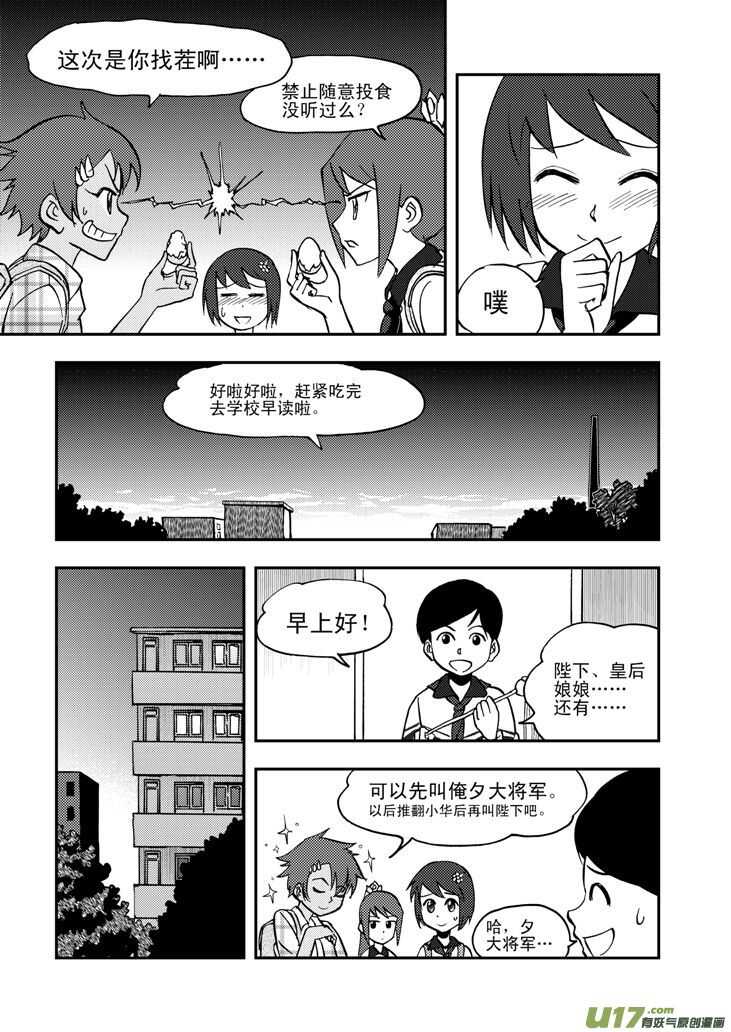 第50话 与妻书11