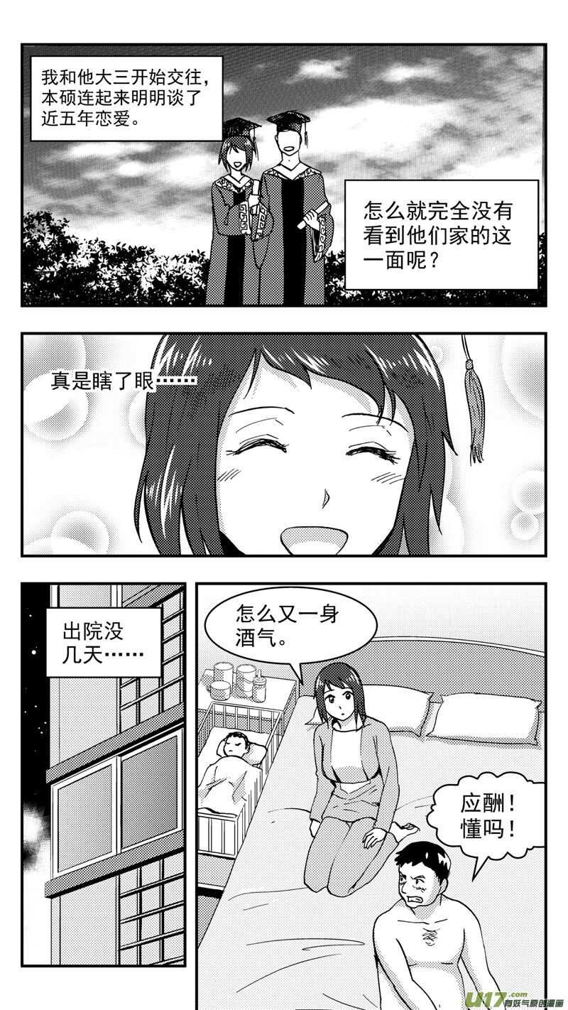 第204话同学会06皇后反击上10