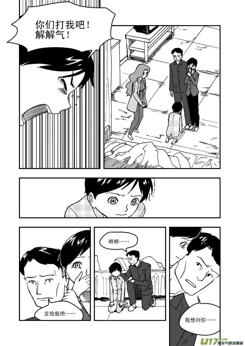 第110话 温暖的地方13