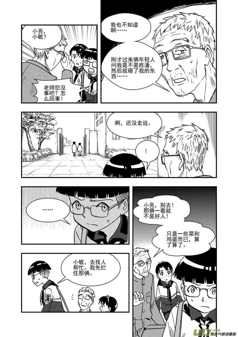 第140话 躲避11