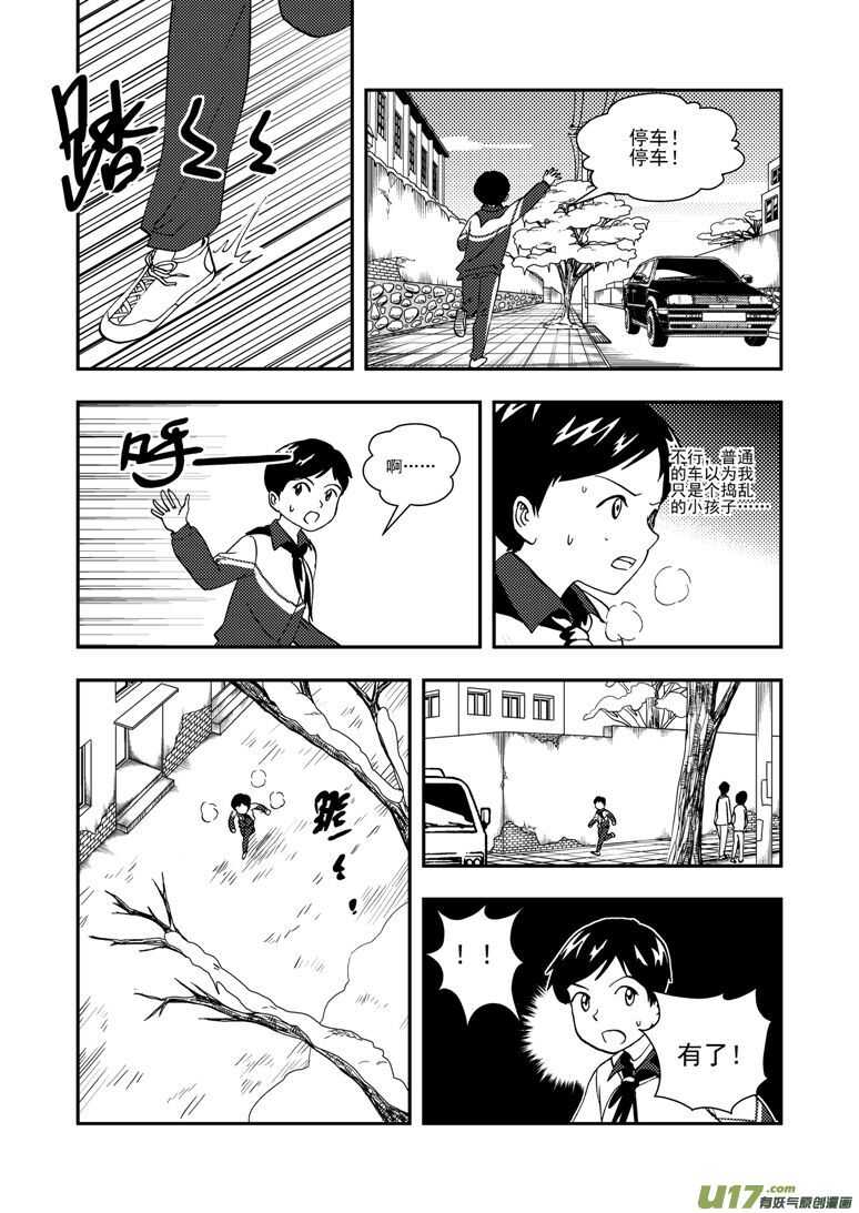 第123话 不能忍9