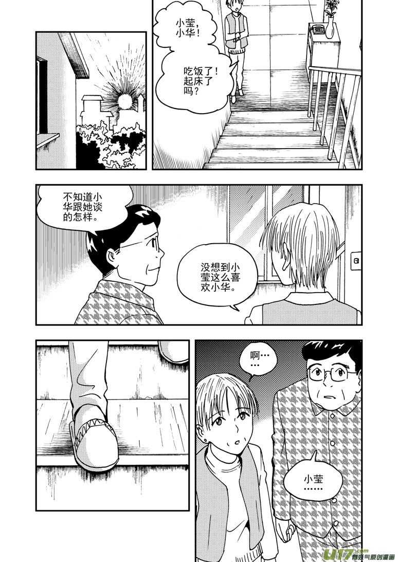 第151话 援军0