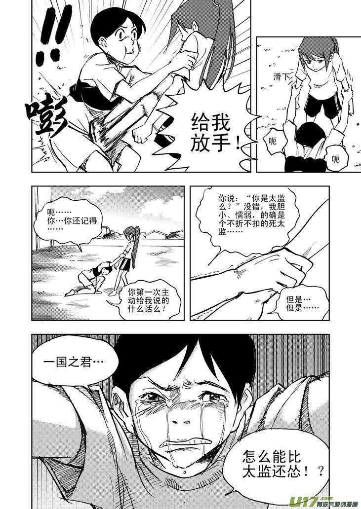 第21话 丧失的战力20