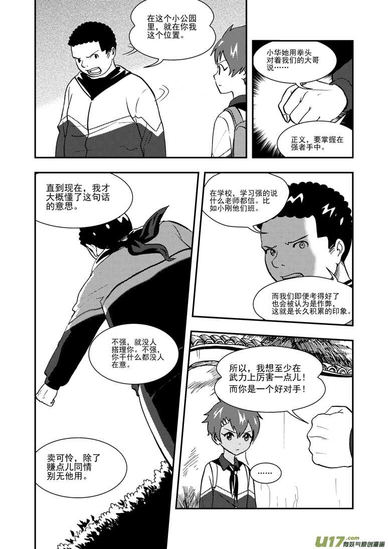 第116话 高兴10
